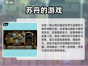 回合制网游推荐🔥2025超有趣游戏大全🎉截图5