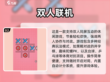 🔥双人手游竞技场TOP榜！🎮闺蜜基友疯玩推荐截图3