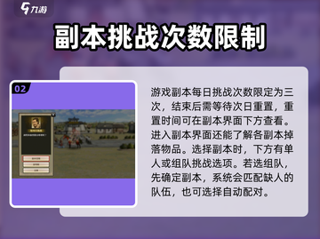 三国群英传国战版副本通关秘籍💥🔥截图3