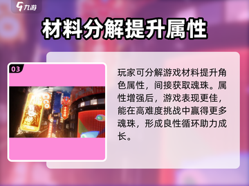 原神🔥归龙潮魂珠获取攻略💎轻松拿魂珠！截图4