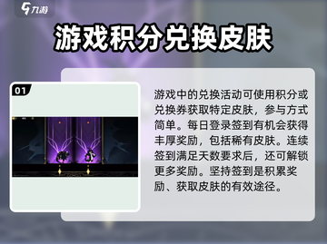 超进化物语2🔥皮肤获取全攻略💎截图2