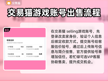 王者荣耀账号交易📖安全平台软件推荐🔥截图4