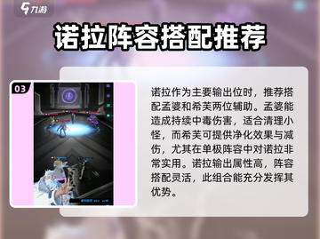王者荣耀：众神派对诺拉竟是谁的皮肤？🔥💥截图4