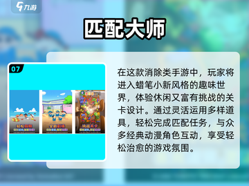 蜡笔小新免费手游上线！🔥截图8