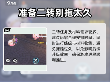 仙境传说RO新启航🔥快速练级秘籍💥截图5