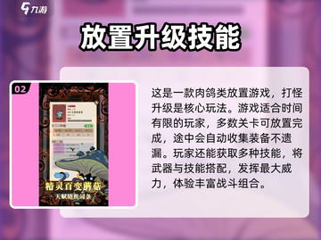 精灵武士🔥上线时间大曝光！公测倒计时⚡截图3