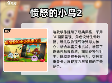 🔥10个超好玩物理游戏，烧脑又上瘾！🎮💥截图6