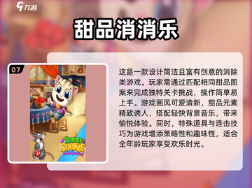 糖果消消乐🎉2025超好玩消除游戏合集截图8