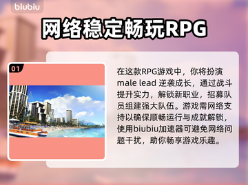 人中之龙8🔥闪退解决+加速器推荐🚀截图2