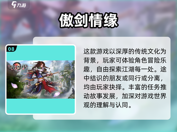 🔥2025最受欢迎仙侠手游🔥十大经典排行榜✨截图9