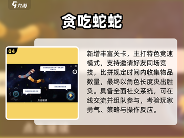 2024超好玩的贪吃蛇游戏推荐🐍🔥截图5