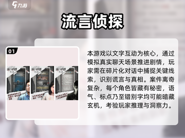2025必玩探案游戏🔥烧脑神作推荐！🕵‍♀✨截图2