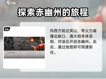 鬼谷八荒✨赤幽秘境开启方法大曝光！🎉截图5