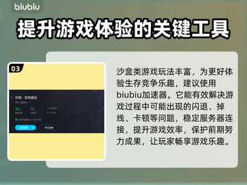 方舟生存进化⚡闪退解决+加速器推荐🔥截图4