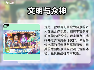 🔥2025最火联机手游推荐！🎮朋友一起玩更嗨截图5