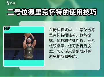 美职篮全明星街头🔥二号位最强推荐🏀截图2