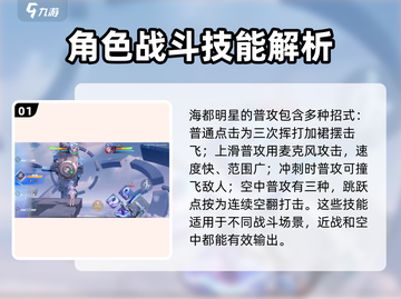 星之破晓：海都明星朵莉亚🔥玩法全揭秘！截图2