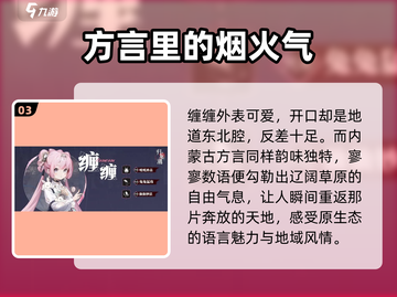 🔥《归龙潮》方言角色大揭秘！🎮截图4