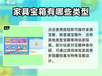 梦想家园宝箱🔥快速开启方式✨截图3