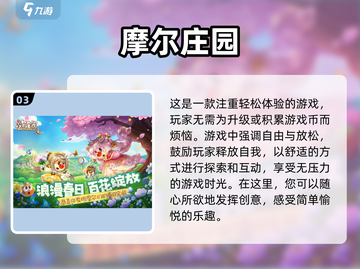 好玩又不占内存的联机手游推荐🔥🎮截图4