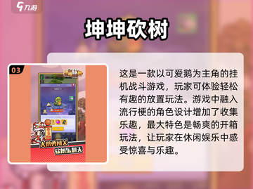 2025年超🔥女生游戏推荐💥玩了就停不下来！截图4