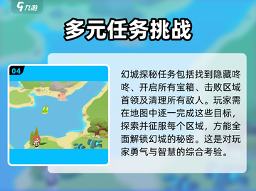 破晓序列：隐藏咚咚大曝光！💥游戏党必看🔥截图5