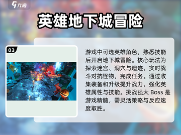 地牢猎手6🔥新手必看！全流程攻略大公开！截图4