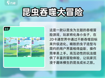 虫吃虫游戏合集🎉2025最🔥的爬虫游戏下载推荐截图4