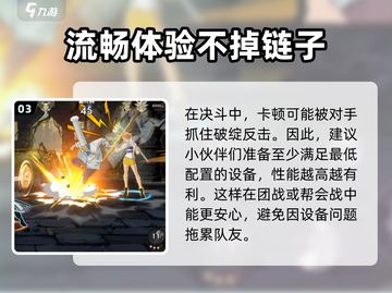 航海王壮志雄心💥最低配置推荐来啦！截图4