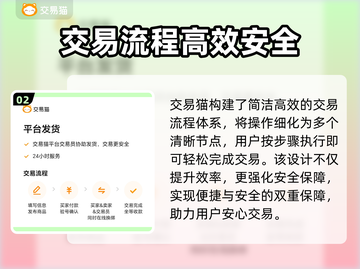 🔥光遇买号平台大揭秘！💎截图3