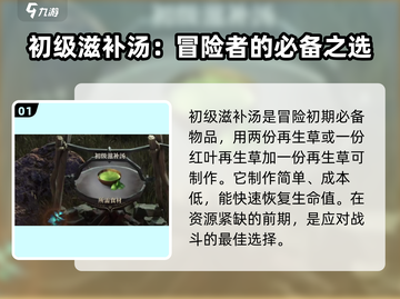 原神：龙息神寂烹饪配方大公开！🔥截图2