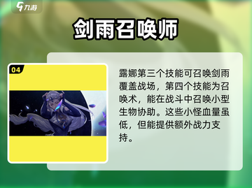 王者荣耀⭐星之破晓露娜免费获取方法大公开！🔥截图5