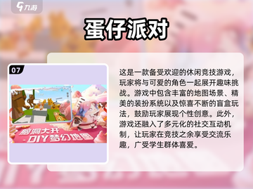 2025超热门游戏排行榜🔥你玩过几款？截图8