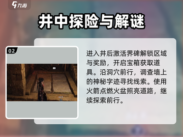 燕云十六声🔥弱水岸任务超全攻略来啦！截图3