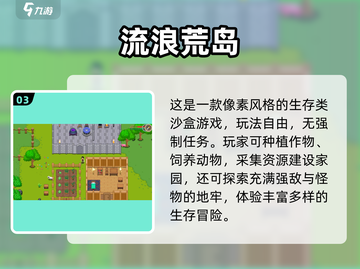 🏝2025必玩！高可玩性孤岛求生手游TOP榜单🔥截图4