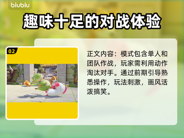 动物派对🔥超全玩法攻略来了！快收藏👇截图3