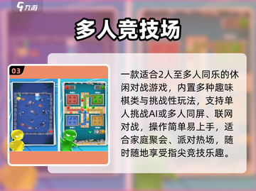 🔥2025最火儿童互动手游合集✨截图4