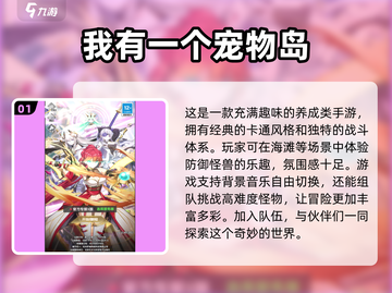 2024必玩宠物岛游戏🔥免费合集来了！截图2