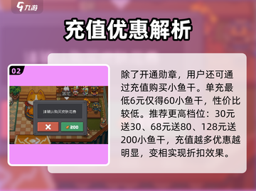 《元气骑士前传》小鱼干爆肝攻略！🐟✨截图3
