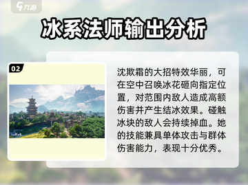 仙剑世界🔥沈欺霜人物揭秘！游戏隐藏彩蛋大公开✨截图3
