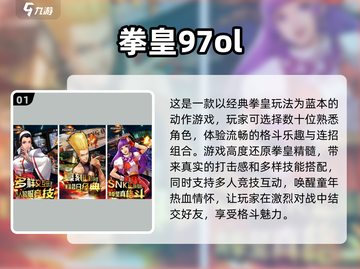 🔥2024必玩！经典动作游戏排行榜🔥截图2
