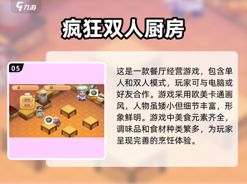 两人一起玩🔥2025超好玩双人手游推荐🎮截图6