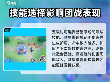 宝可梦大集结🔥巨金怪超强技能详解！💥截图4