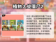 🔥2025热门手游MOD菜单大揭秘🎉截图3