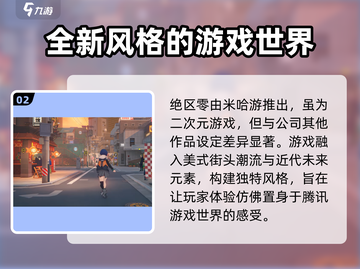 绝区零💥上线时间曝光！🔥预约就现在！🎮截图3