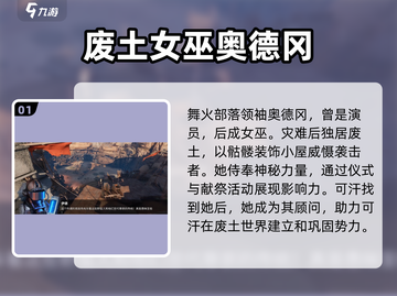 创世战车🔥舞火部落全面解析，玩法超赞不容错过！截图2