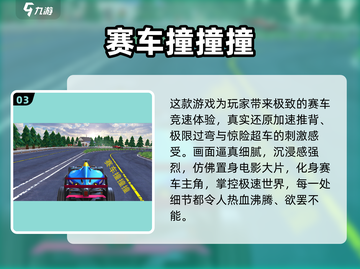 🔥2024单机赛车手游TOP榜🚗💥截图4