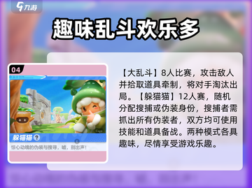 元梦之星游戏玩法大揭秘！🔥超多模式等你来战截图5