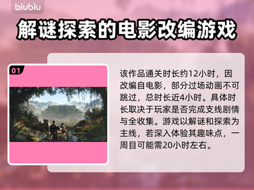 夺宝奇兵古老之圈💥主线时长揭秘🎉截图2