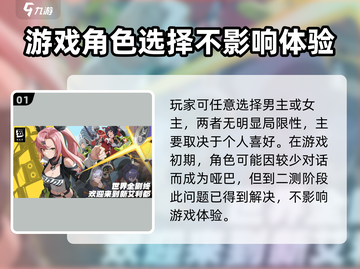 绝区零💥男主or女主？这样选绝对没错！🔥截图2